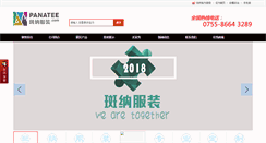 Desktop Screenshot of panatee.com
